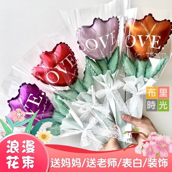 台灣現貨+發票🎈花朵氣球🎈母親節 女神節 情人節 愛心氣球 花束花朵 求婚告白 畢業花氣球 幼兒園活動 場地佈置 花氣球