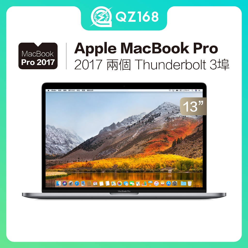 MacBook Pro 2017｜優惠推薦- 蝦皮購物- 2025年9月