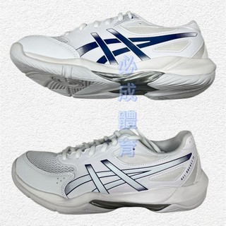 (現貨) ASICS GEL-ROCKET 12 排球鞋 2E寬楦 1073A087 排羽球鞋 羽球鞋 桌球鞋 亞瑟士