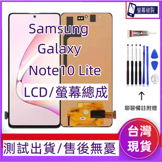 支援指紋 三星 Note10 Lite 螢幕 適用 Samsung Galaxy Note 10 Lite LCD