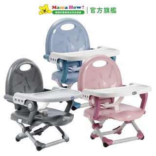 【CHICCO】Pocket snack攜帶式輕巧餐椅座墊 媽媽好婦幼用品連鎖