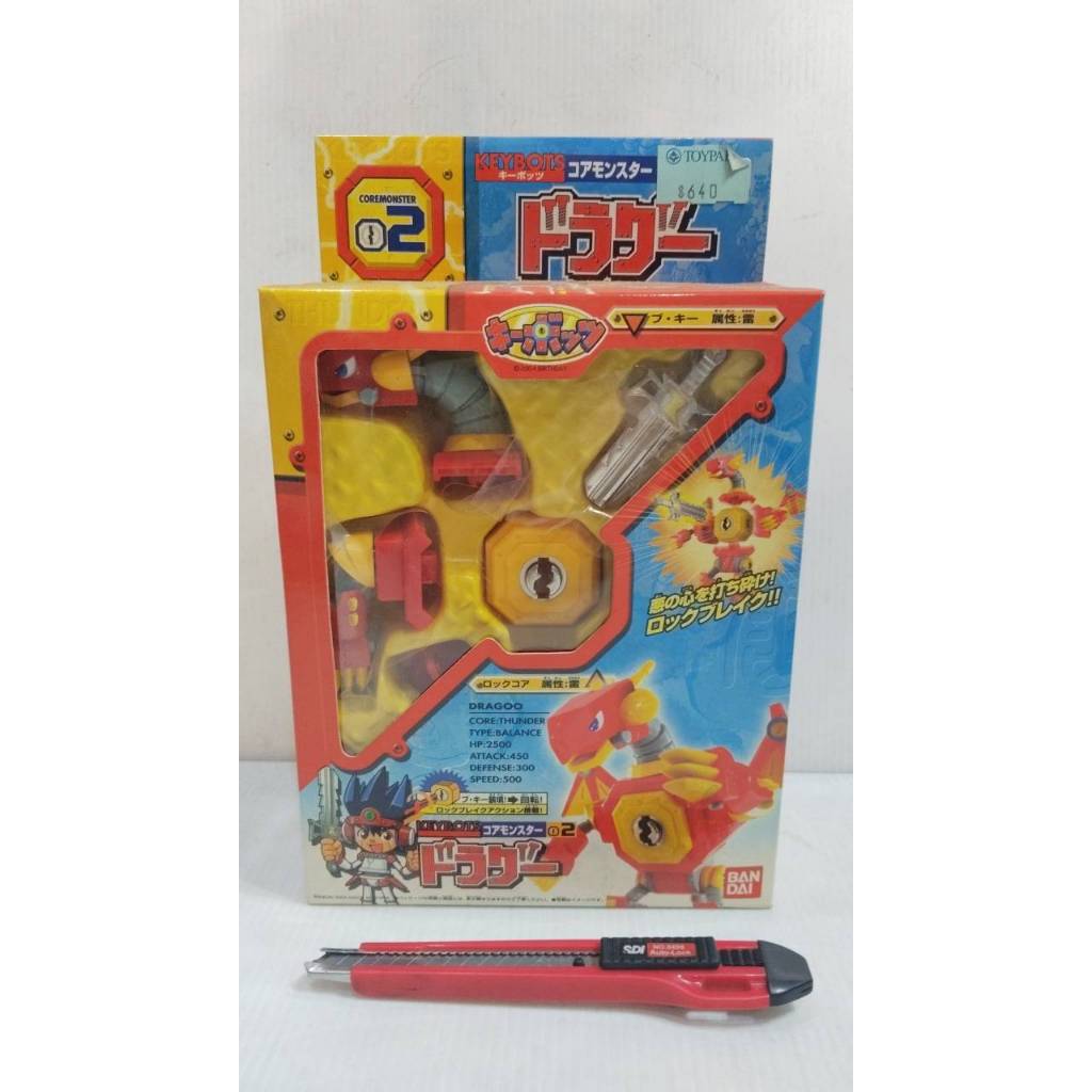 BANDAI 封印大冒險玩具 多雷龍 1400 31581蘆洲芃芃玩具
