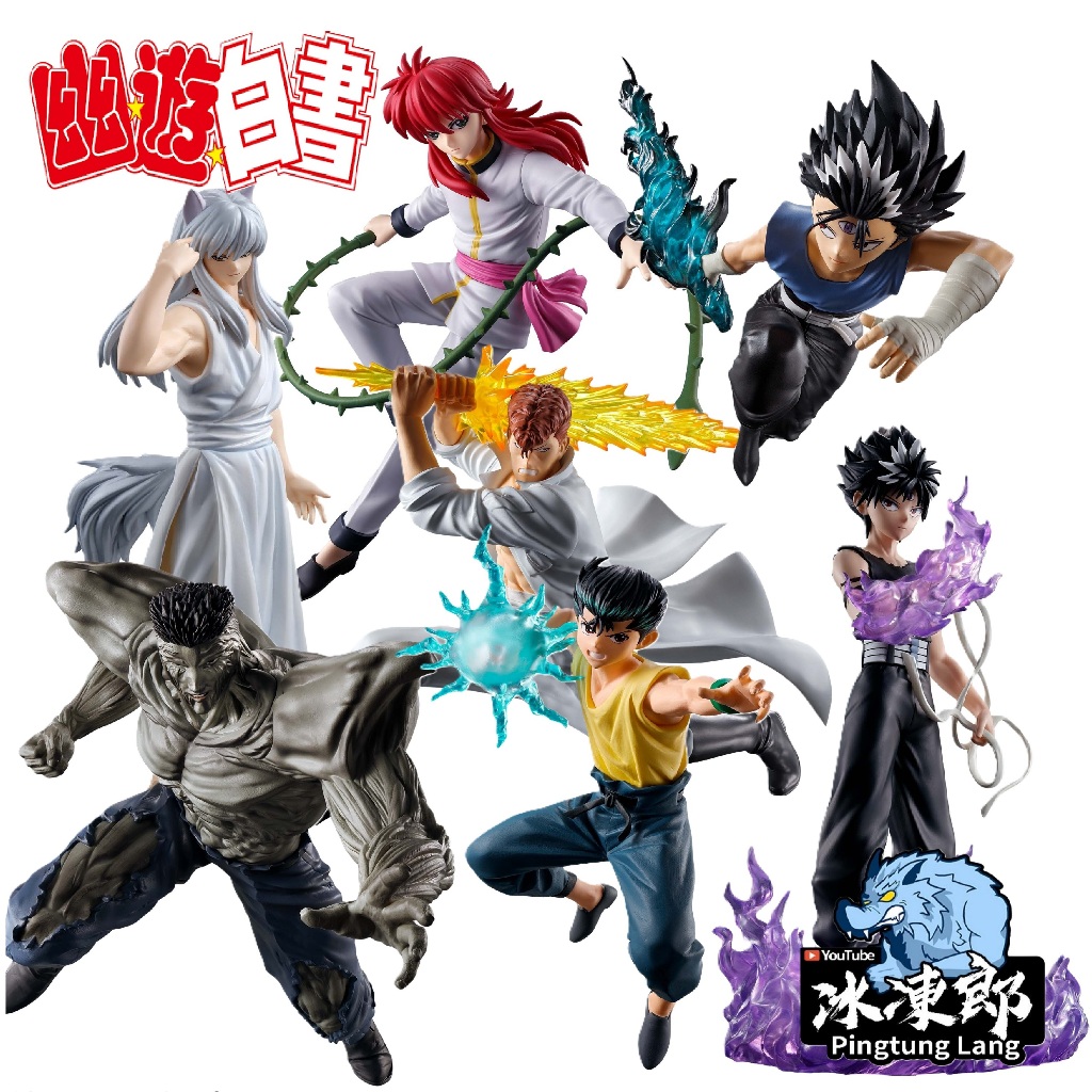 🌀日版客🌀 日版 幽遊白書 暗黑武術會 妖狐藏馬 飛影 浦飯幽助 桑原和真 戶愚呂弟100% 藏馬 景品 公仔