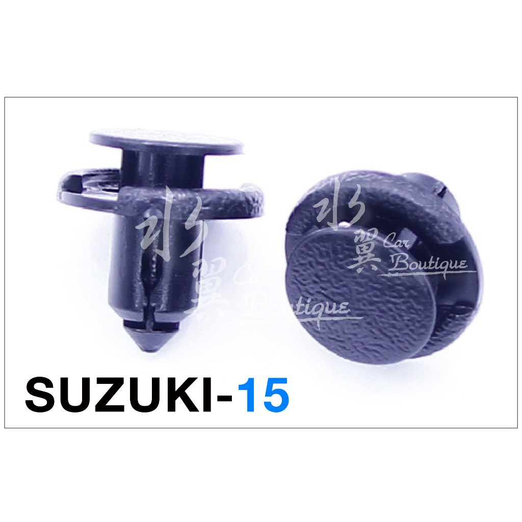 SUZUKI 保險桿固定扣/鈴木汽車扣/Swift/內裝/門飾板/水箱罩/擋泥板/面板/車內裝扣/SX4/Vitara