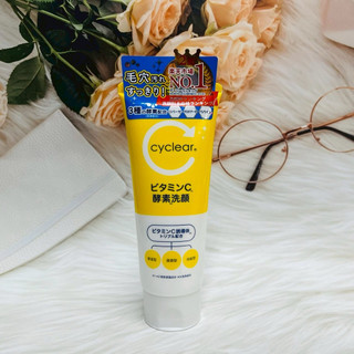 日本 熊野 Cyclear 維他命C 酵素洗面乳 130g 面部清潔乳 酵素 洗面乳
