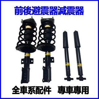 適用VOLVO富豪XC60 XC90 S80 S60 S40 C30 C70 V60 V90前後避震器減震器