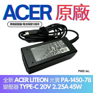 ☆【全新 ACER LITEON 光寶 PA-1450-78 變壓器 TYPE-C 20V 2.25A 45W 】☆