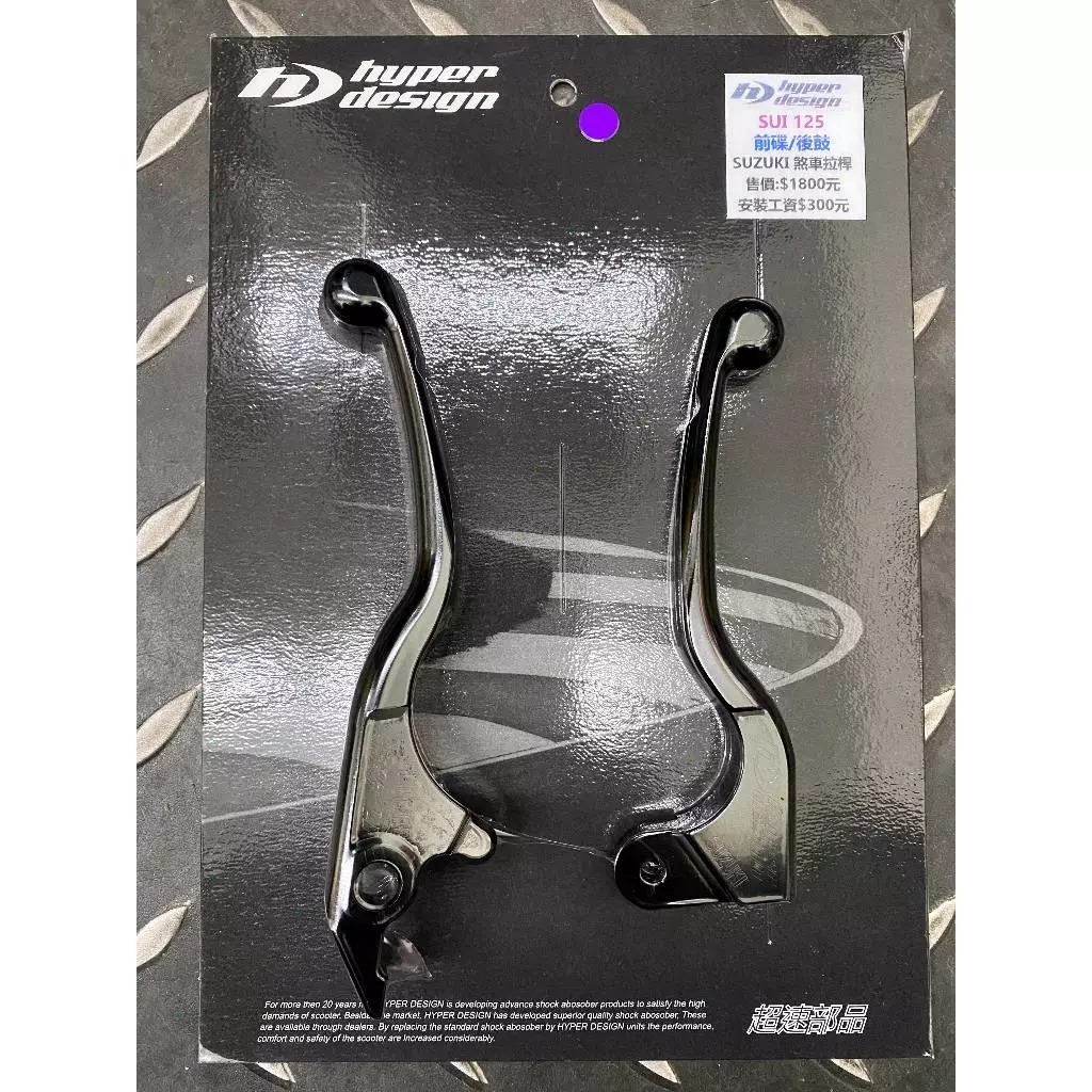 超速部品 超速拉桿 超速 鋁合金拉桿 拉桿 SUZUKI ADD SUI GSR NEX SWISH