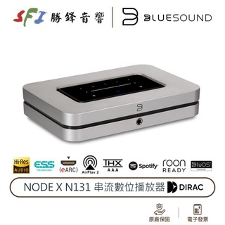 Bluesound Node X 附遙控器 ESS 串流播放器 DAC Airplay eARC 勝鋒音響 光華商場