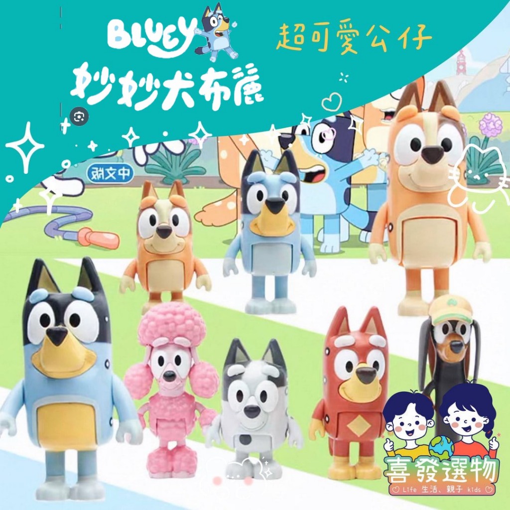 台灣賣家🇹🇼火速出貨🔥妙妙犬阿布公仔 妙妙犬公仔 妙妙犬玩具 阿麗玩具 妙妙犬阿麗玩具