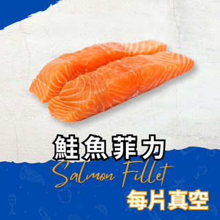 金順韓風閣 嚴選挪威鮭魚菲力