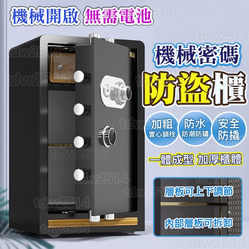機械鎖刻度密碼保險櫃 家用保險櫃 全鋼小型防盜鑰匙機械保險箱 入櫃保管箱 辦公室文件櫃0308