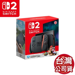 Nintendo 任天堂Switch2 NS2 瑪利歐賽車世界同捆 主機組合 【台灣公司貨】【可辦理卡分期 過件率高】