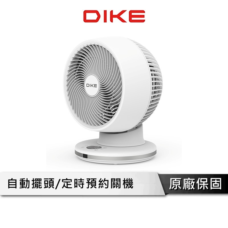 DIKE 8吋 智能循環扇【可遙控、自動擺頭】 小型循環扇 桌扇 小桌扇 遙控風扇 涼風扇 循環扇 電風扇 HLE220