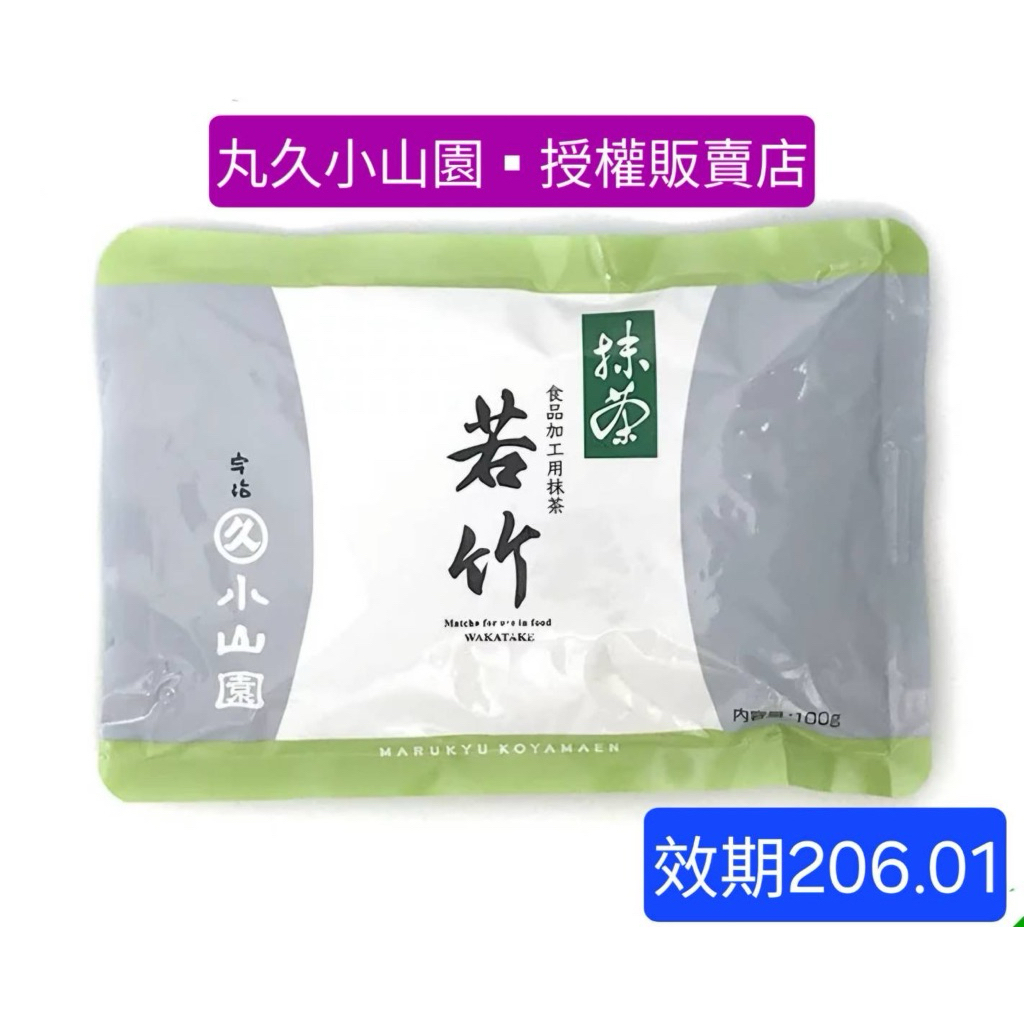 小山園抹茶｜優惠推薦- 蝦皮購物- 2025年8月