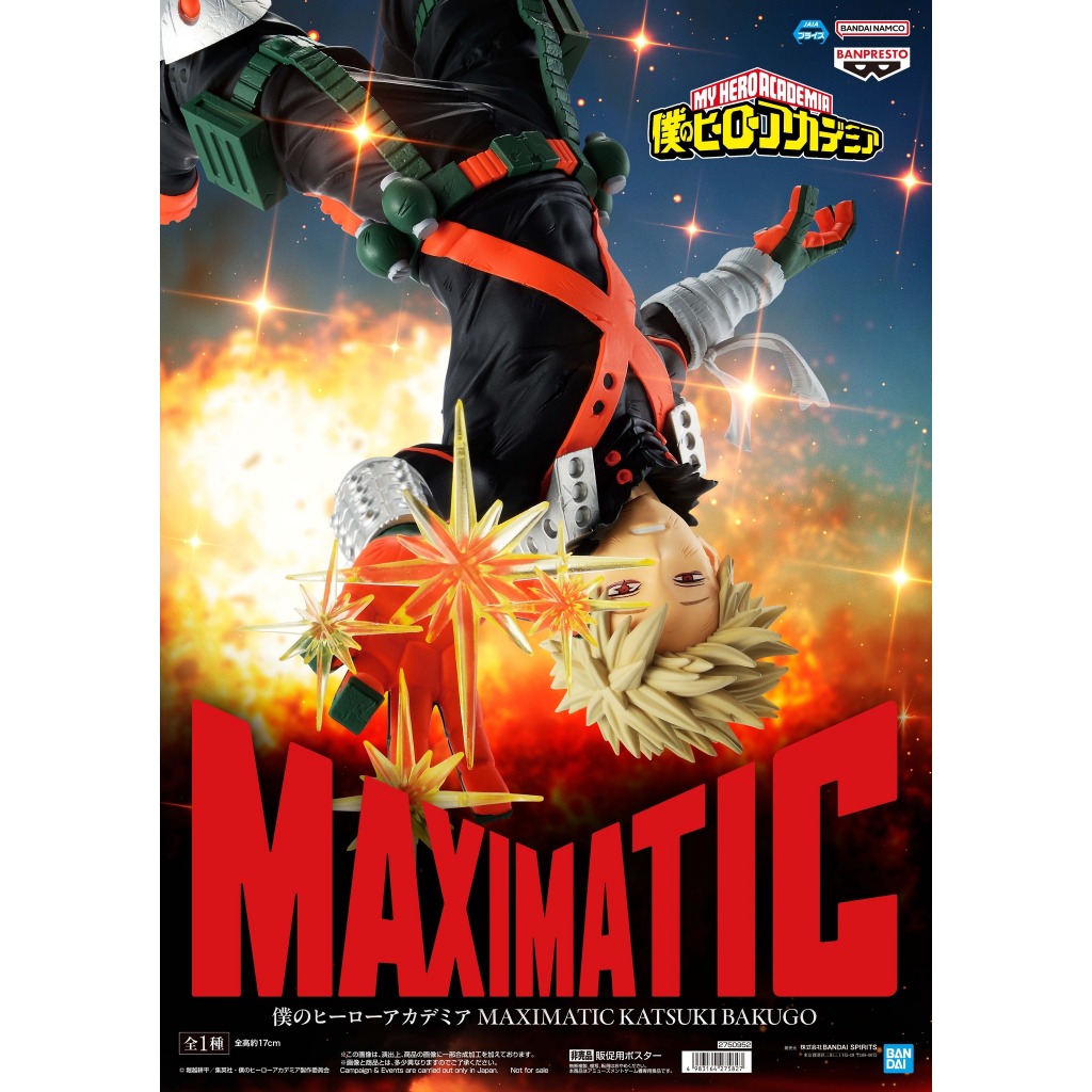 🔥鹿本🔥現貨 全新 日版 景品 BANPRESTO 我的英雄學院 MAXIMATIC 爆豪勝己 爆豪 公仔 模型