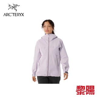 ARC'TERYX 始祖鳥 Beta 防水外套 女款 (幻彩粉色) 05AT09239