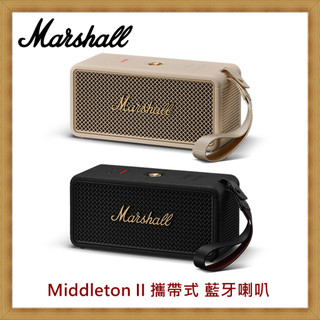 【現貨】Marshall Middleton II 攜帶式 藍芽喇叭(古銅黑&奶油白) 台灣原廠公司貨