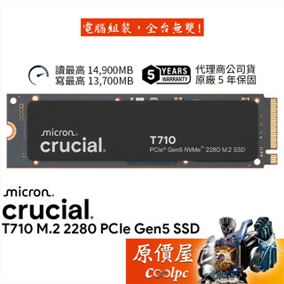 Micron美光 Crucial T710 M.2 PCIe 5.0 SSD【多容量可選】固態硬碟/原價屋