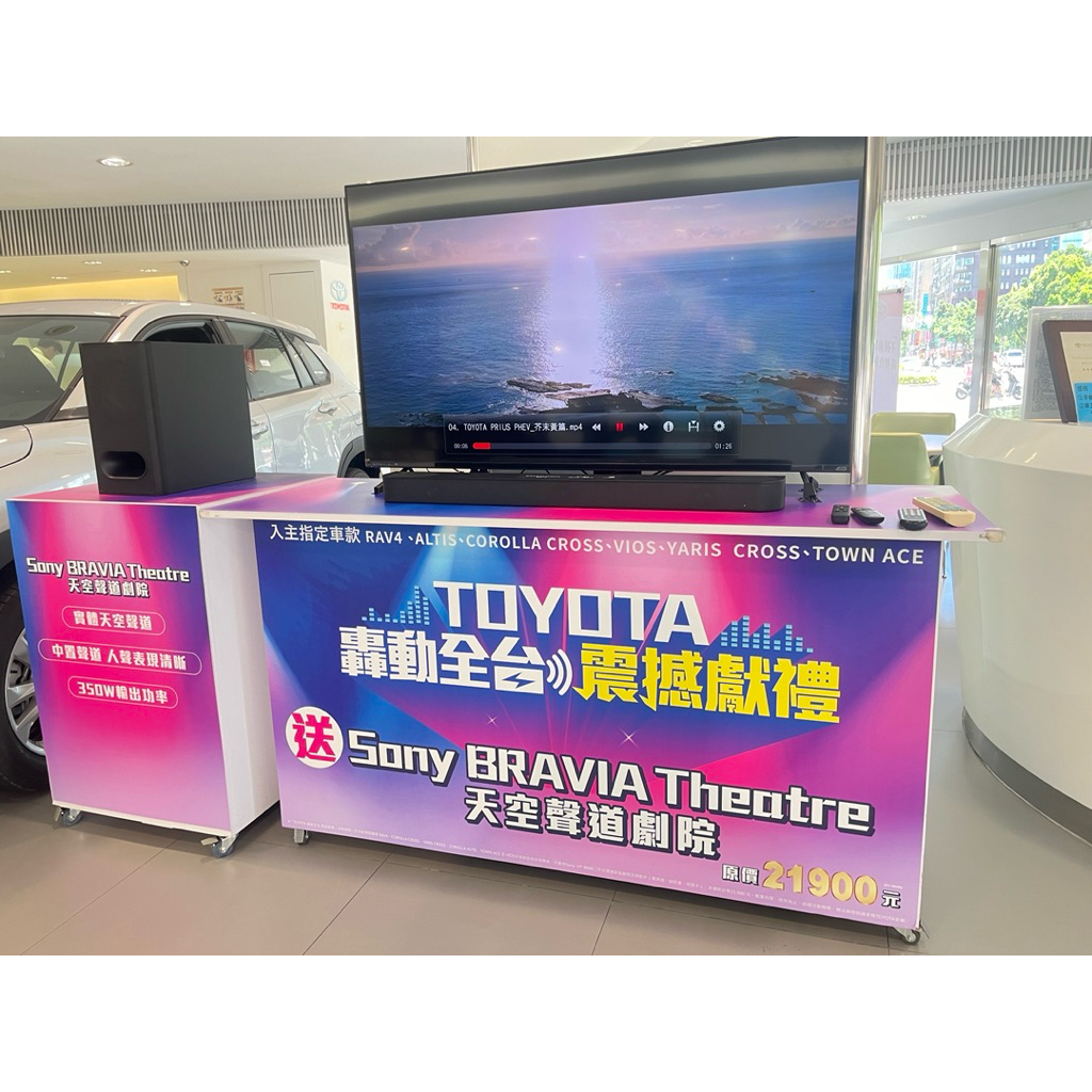 Toyota交車禮 Sony HT-B600家庭劇院組