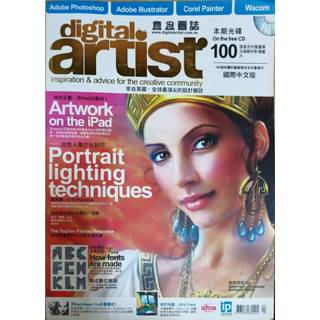 digital artist 意念圖誌 no.34 二手書 無光碟