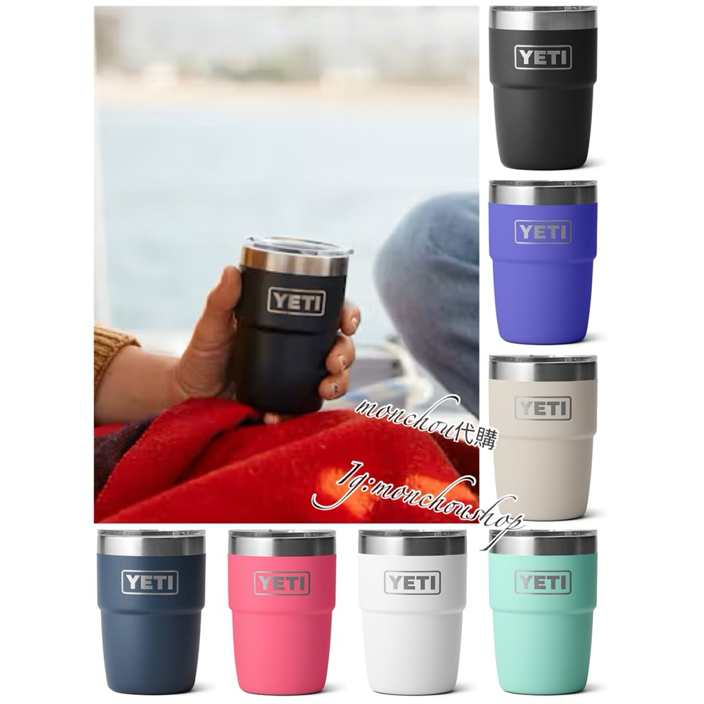 部分在台 🇺🇸yeti 8oz 雙層不鏽鋼保冰杯 保溫杯 可疊 歐美代購
