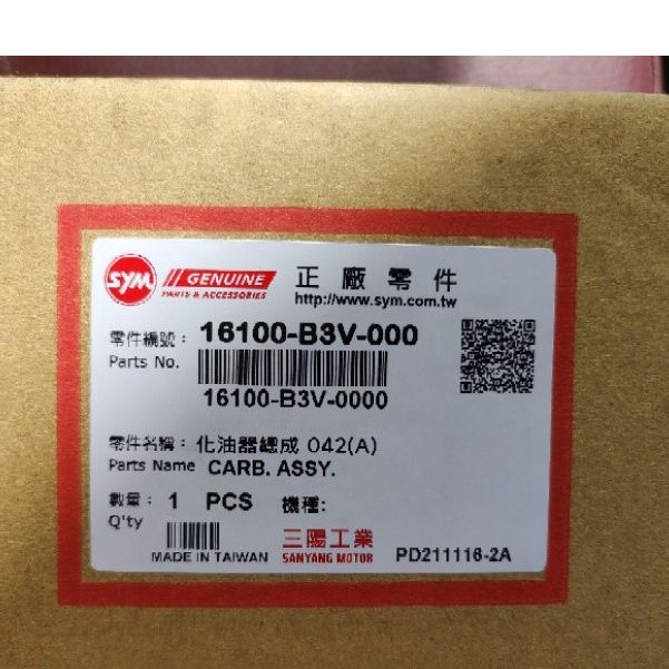 SYM 三陽 原廠 野狼傳奇 傳奇R版 125/150 化油器 B3D B3C B3U B3V 郵政車 化油器
