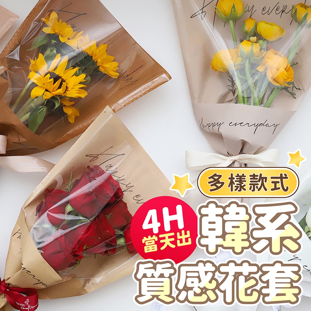 氣球派對多🎉花束包裝袋 鮮花袋 花束包裝紙 花套 花袋 三角袋 禮品袋 花束包裝 情人節 生日花束 母親節花束 畢業花束
