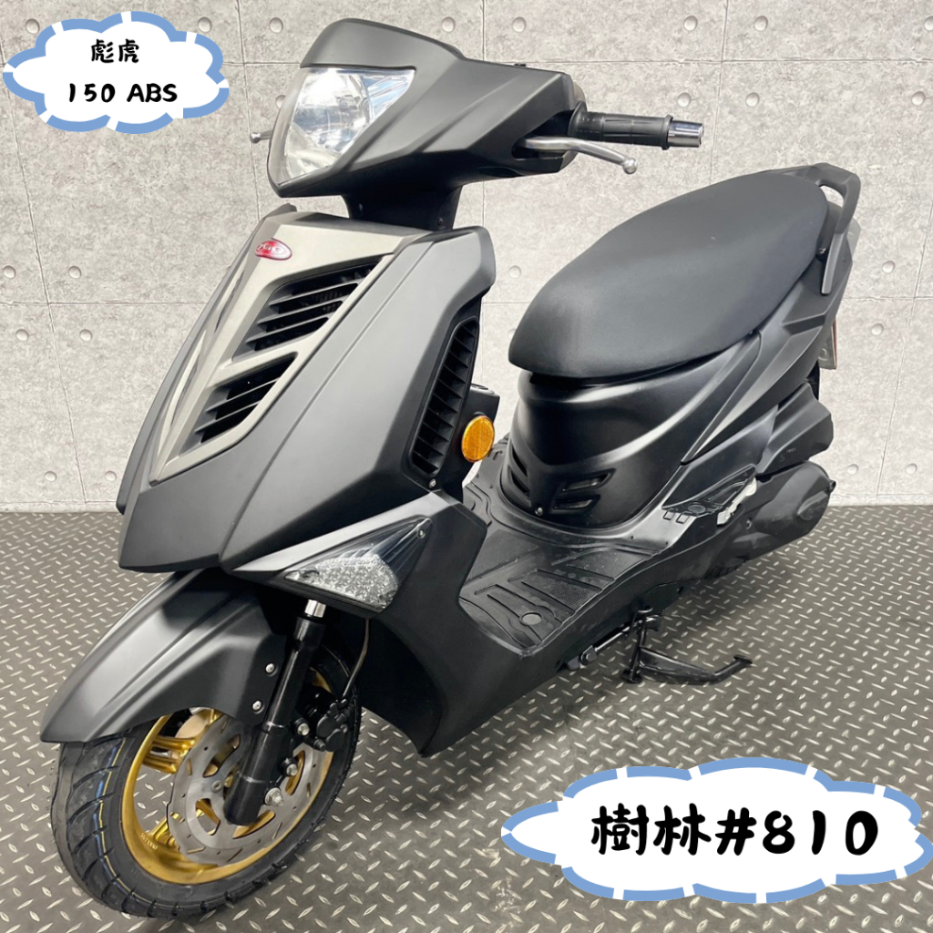 【貳輪嶼車業-新北樹林店】2014 PGO TIGRA 彪虎 150 #810 $29999