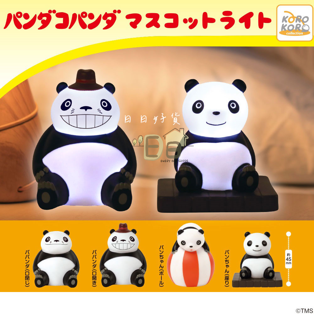 【日日好貨店】現貨 正版 日本 扭蛋 轉蛋｜吉卜力 宮崎駿 熊貓家族公仔燈 KOROKORO｜爸爸熊貓 胖胖 附蛋殼蛋紙