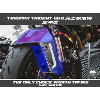 [膜谷包膜工作室] 凱旋 triumph trident 660 前土除兩側保護貼(膜) 犀牛皮 燈膜 抗UV 抗刮