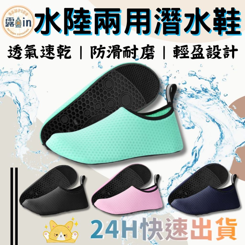 『台灣快速出貨✨』溯溪鞋 沙灘鞋 涉水鞋 止滑鞋 潛水鞋 防割鞋 溯溪 釣魚 攀登 潛水 止滑 速乾 水陸兩用 男女通用