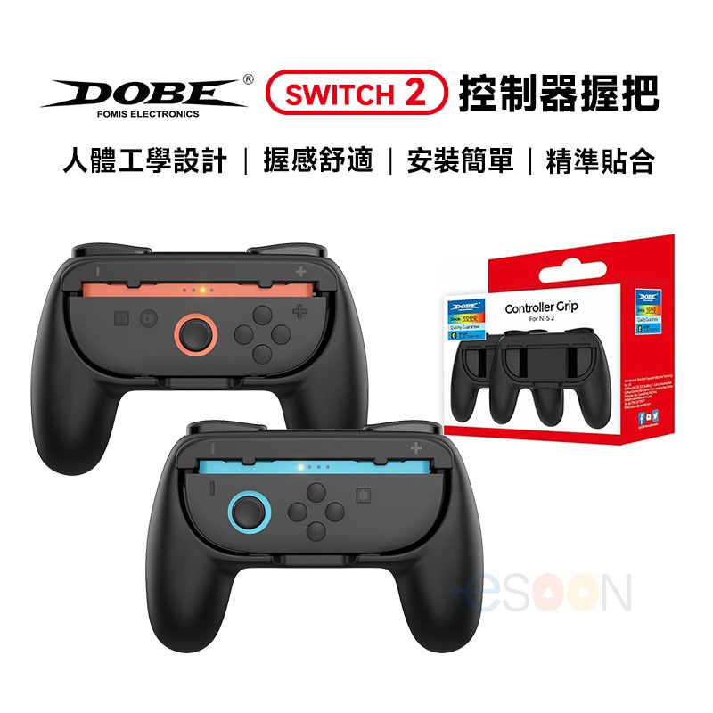 DOBE Switch 2 JoyCon 手把 握把 台灣現貨 NS2專用 2入組 遊戲手柄 握把 控制器 手把支架