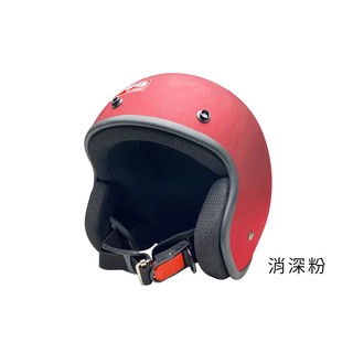 EVO 安全帽 CA-310 素色 復古騎士帽 消深粉 半拆洗 正版授權 CA310M CA310L 復古帽 半罩