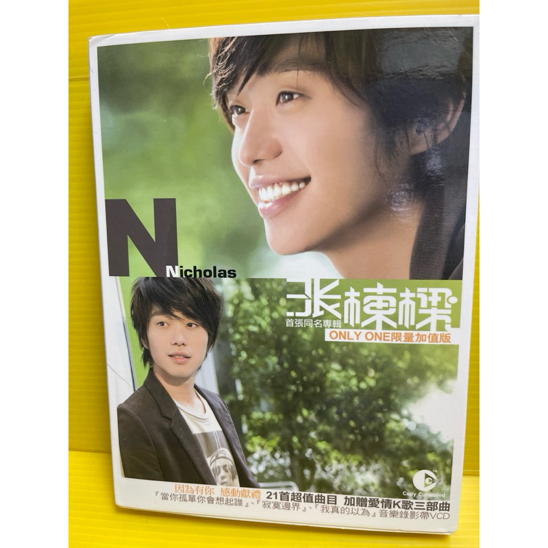 張棟樑專輯的價格推薦- 2025年12月| 比價比個夠BigGo