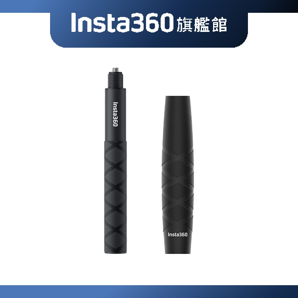 Insta360 85cm隱形自拍棒(含自拍棒套) 公司貨