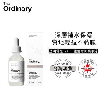 The Ordinary Hyaluronic Acid 2% + B5 透明質酸2% + B5 精華液60ml 高保濕