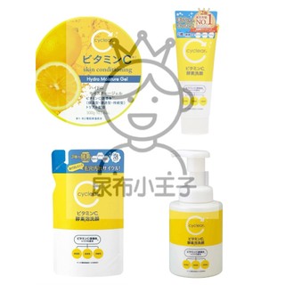 【領卷享優惠】日本 熊野油脂 麗白 薏仁 化妝水 cyclear 維他命C 酵素 1000ml 大容量 熊野 保濕