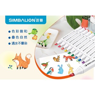 雄獅Simbalion 繪圖雙頭馬克筆（TWIN MARKER）CM-102／CM-103