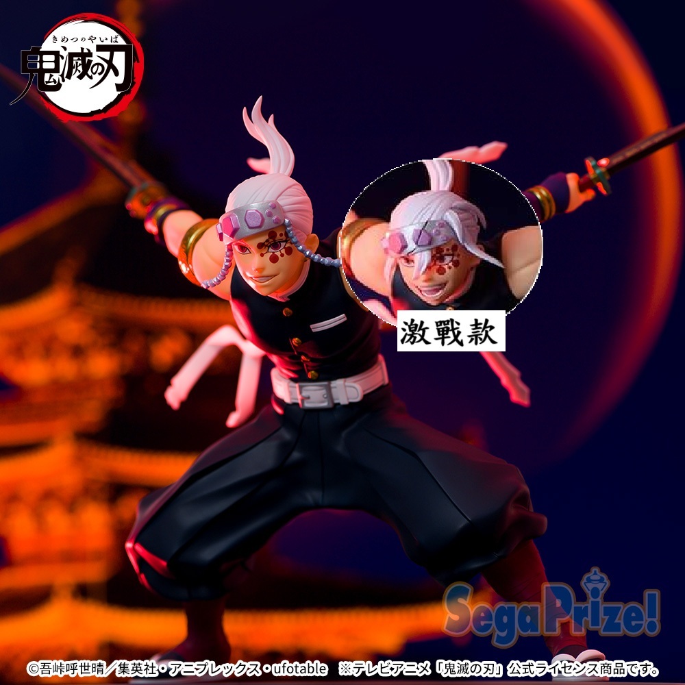 🌀日版客🌀 日版 鬼滅之刃 FIGURIZMα 音柱 SEGA 宇髓天元 FIGURIZM 景品 公仔