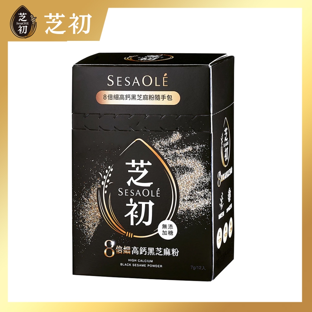 SesaOle【芝初】8倍細高鈣黑芝麻粉(隨手盒)7g-12包