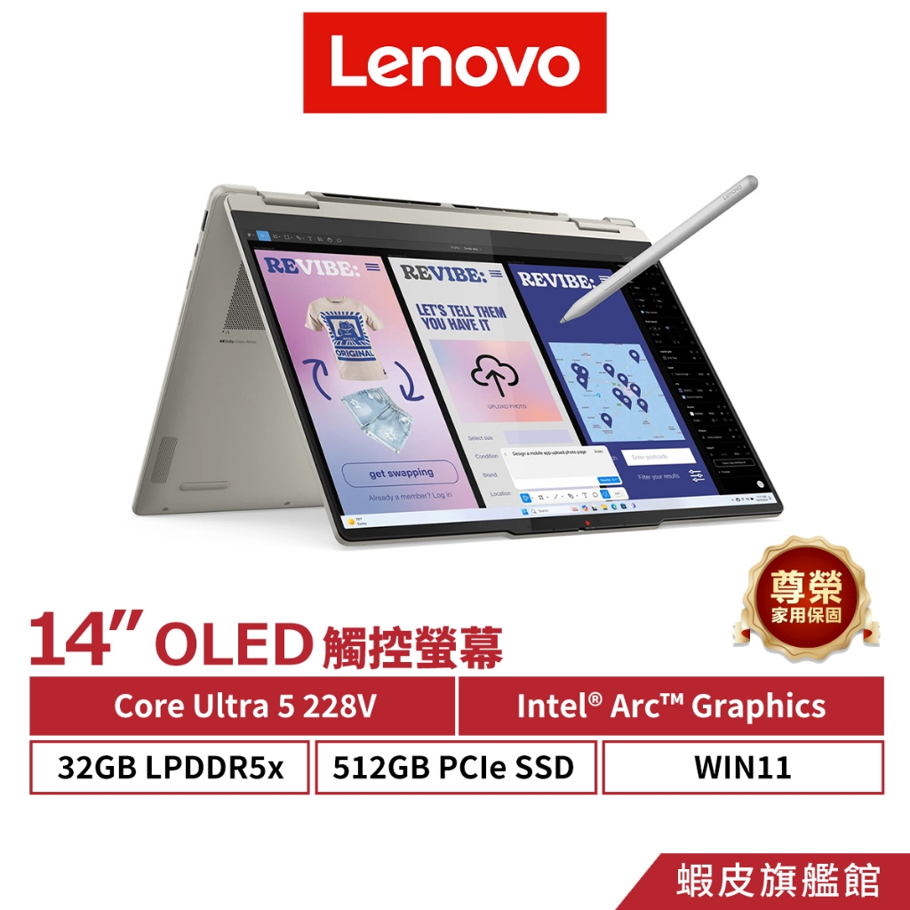 Lenovo 聯想 Yoga 7 2-in-1 83JQ008PTW Ultra 5 228V 14吋 翻轉筆電