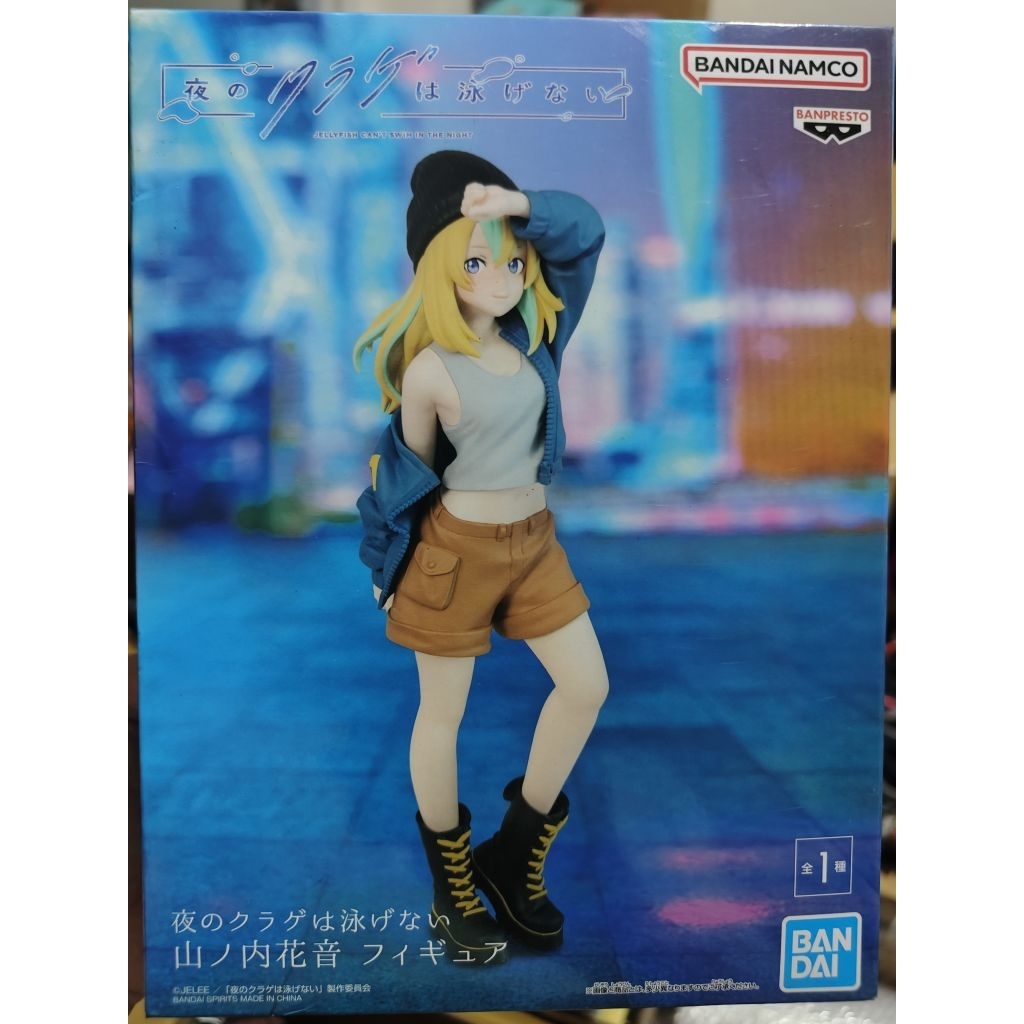 夜晚的水母不會游泳 山之內花音 公仔