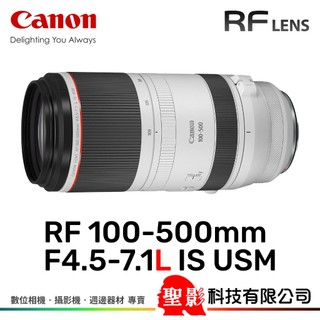 Canon RF 100-500mm F4.5-7.1L IS USM 公司貨▸現折優惠(至2026/9/30)