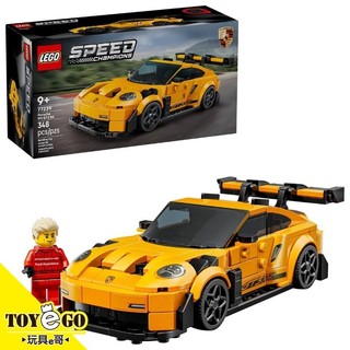 樂高LEGO SPEED 保時捷 911 GT3 RS 超級跑車 玩具e哥 77239