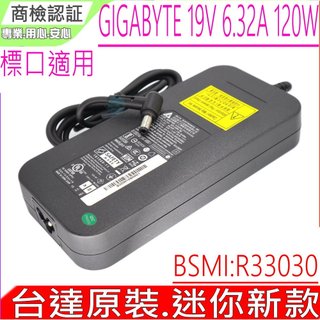 GIGABYTE 19V 6.32A 120W 原裝充電器 技嘉 P25 P34 P35K P15F P17F