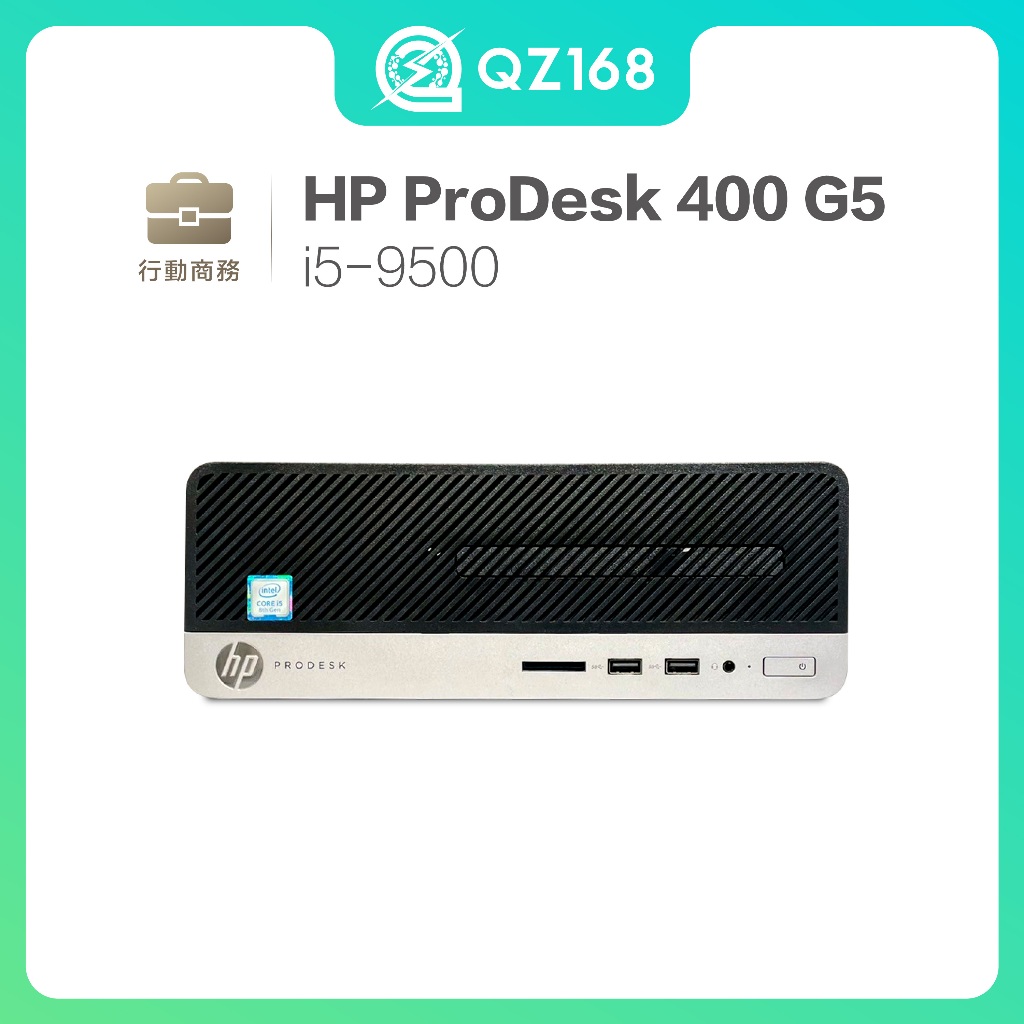 i5-9500 8G/240G 小型商務電腦 高CP值中古主機 商務桌機