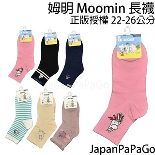姆明 Moomin 嚕嚕咪 長襪 中筒襪 少女襪 阿美 小不點 溜溜們 樹精