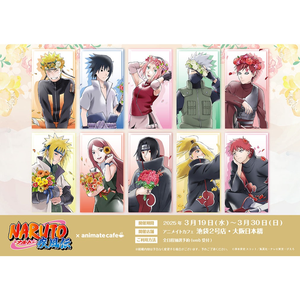 【現貨】火影忍者 animate cafe 安利美特咖啡 漩渦鳴人 宇智波佐助 春野櫻 旗木卡卡西 我愛羅 宇智波鼬
