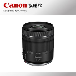 現貨 Canon RF 15-30mm f/4.5-6.3 IS STM 公司貨 簡配組